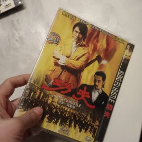 功夫DVD