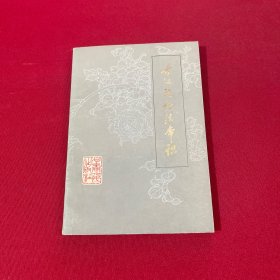 古汉语语法常识