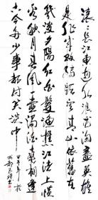 中国书协理事、西藏书协主席巴珠先生书法《三国演义》开篇词