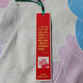 书签