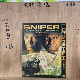 华府惊天23天 DVD