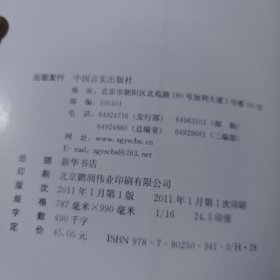 中国公文写作研究会精品公文图书系列：公文写作与公文处理全书