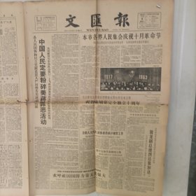 《文汇报》1963.11.9