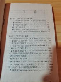 入关给中国带来什么（有少量笔记）