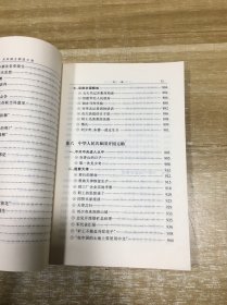 共和国主席刘少奇 上中下册