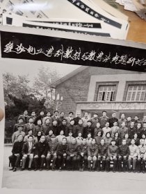 理论电工学科教材与教学法专题研讨会代表留念 1985于南京 内1-4顶