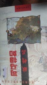 司马相如，左思，名家赋精品