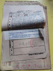 1968年湖北省黄冈红卫小学推荐选拔中学生新生登记表（童丽霞）