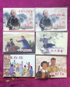 精品百种，中国乡村故事五，全新书