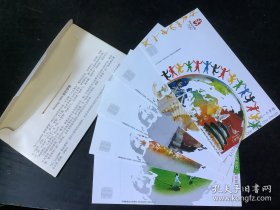 老明信片：《Beijing2008我的梦想》邮资明信片1套5张（同一个世界同一个梦想/寄托奥运梦想情系希望工程）中国集邮总公司限量发行