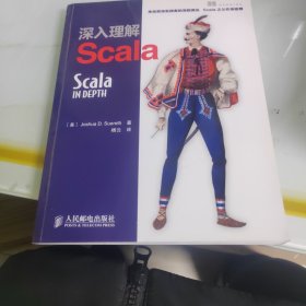 深入理解Scala