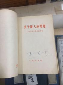 九评苏共中央的公开信 1-9  9册全  另赫鲁晓夫两种  11册合订一册 一评：苏共领导同我们分歧的由来和发展；二评：关于斯大林问题；三评：南斯拉夫是社会主义国家吗？四评：新殖民主义的辩护士；五评：在战争与和平问题上的两条路线：六评：两种根本对立的和平共处政策；七评：苏共领导是当代最大的分裂主义者；八评：无产阶级革命和赫鲁晓夫修正主义；九评：关于赫鲁晓夫的假共产主义及其在世界历史上的教训