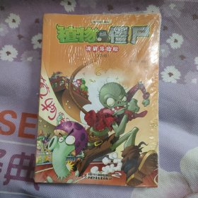 极品爆笑漫画·植物大战僵尸：决战马拉松（袖珍版）