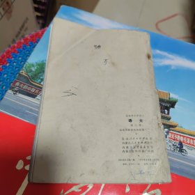 北京市小学课本语文第六册