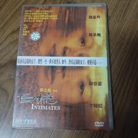 刘嘉玲杨采妮自梳DVD，塑盒装