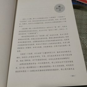 投资第一课：大师没教你的投资技巧