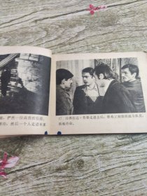 小弗·帕亚 连环画