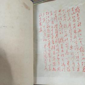 革命日记日记本，语录有研究价值，涂画人名为刘少奇。