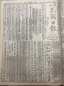 1927年（汉口民国日报）第一百八十一号 省总工会工作报告