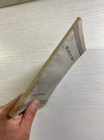 绷带 夹板 石膏 止血技术(正版如图、内页干净)