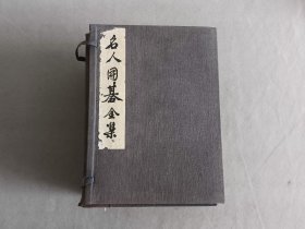 本因坊秀哉签名 《名人围棋全集》 一函七册