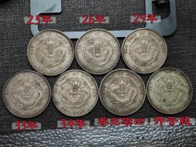 精品老银元：；.；