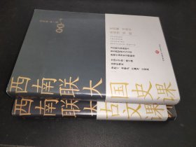 西南联大古文课+国学课