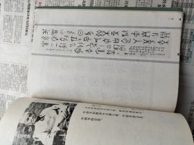 长安书法函授学校教师书法作品选集