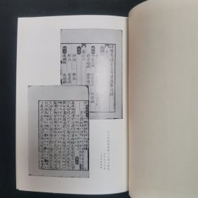 【日文原版书】新釈漢文大系 16『古文真宝（後集）』 星川清孝著 明治書院（新释汉文大系 16《古文真宝（后集）》 星川清孝著 明治书院）