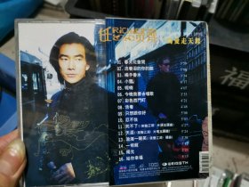 任贤齐为爱走天涯 CD