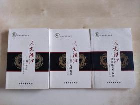 人文温江 温江方言/温江民间歌谣/温江地名告诉你