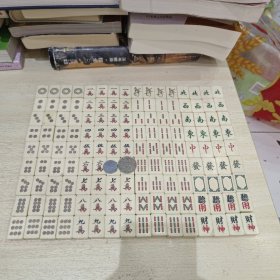 麻将牌