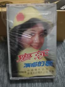 版本自辩 未拆 大陆 流行 磁带 脆膜 廖莎演唱的歌 草原之夜 香港文志唱片公司