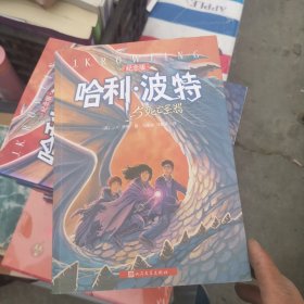 哈利·波特与死亡圣器