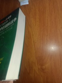 最寒冷的冬天:美国人眼中的朝鲜战争