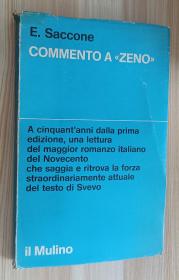 意大利语书 Commento a «Zeno». Saggio sul testo di Svevo di Eduardo Saccone (Autore)