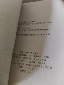 高等数学学习指导书