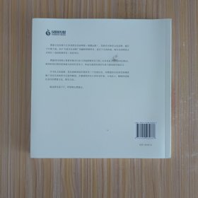 掼蛋文化丛谈