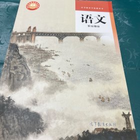 语文：职业模块