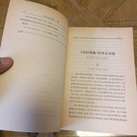 毛泽东著作选读 上下册