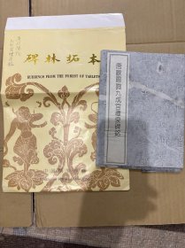 N  唐欧阳询九成宫礼泉碑铭  原拓 拓片 碑林拓本