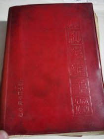 “赤脚医生”手册