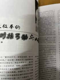 武术类：少林与太极，二郎拳竞赛套路上，少林罗汉门秘传铁掌功，少林绊腿法，卧虎功秘要，少林金刚八式，太极拳对拉弓劲与八面支撑，太极拳功夫分顶独立修持法，陈式太极剑申阴阳辨证关系，意三能与三层练，放松小指是修练太极拳之窍要，太极拳重在练腰，郝少如谈空松圆活，暗器飞刺，金针玄阴指，实战摔敌，汤瓶七势拳简介等