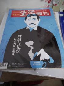 三联生活周刊2021-36
时间与记忆