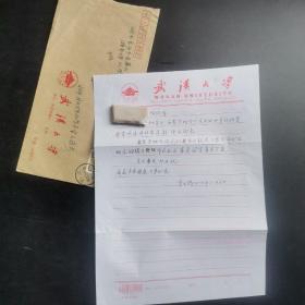 著名分析化学家、稀土化学家曾云鹗教授信札一通一页，带封.16开
