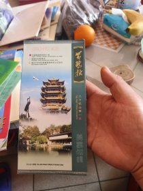 黄鹤楼景点导游图