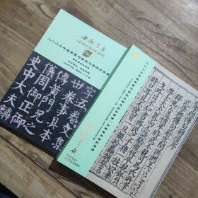 中国书店 2023春季书刊资料文物同步拍卖会（一）（二）