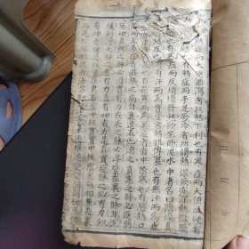 曾氏家藏中医书-赛金丹 品相如图（多不药奇术，简易方等）