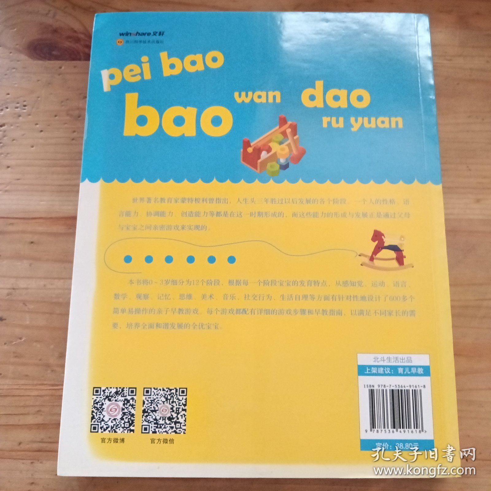 陪宝宝玩到入园