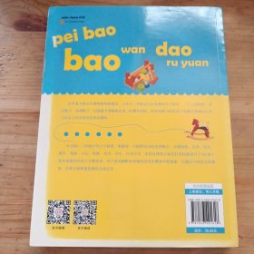 陪宝宝玩到入园